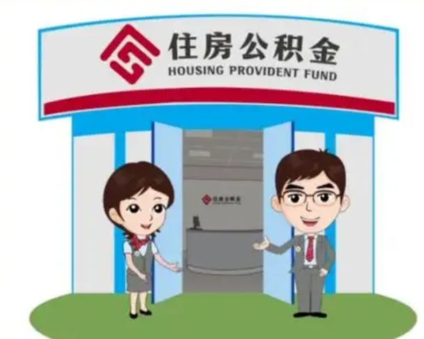 来宾杭州离职了公积金可以提取吗（来宾杭州离职了公积金可以提取吗现在）